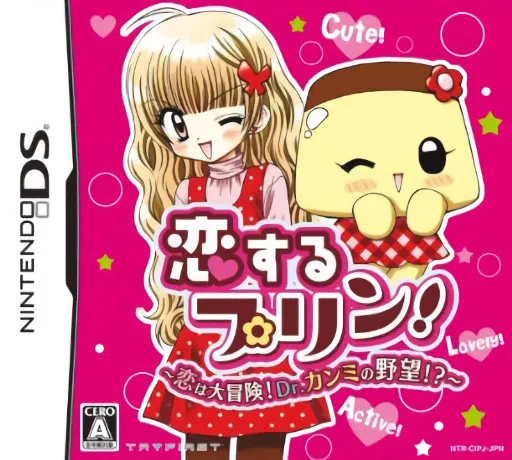 Koisuru Purin! - Koi wa Daibouken! Dr. Kanmi no Yabou! (Japan)